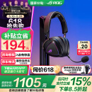 ROG棱镜2 【国家补贴】无线蓝牙三模 电竞游戏耳机头戴式 SpeedNova低延迟 318g轻量化 三角洲行动 暗夜黑