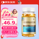 修正深海鱼油软胶囊成人中老年辅助降血脂60粒含DHA EPA 维生素E