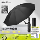 蕉下（beneunder）全自动雨伞三折加固折叠10骨伞石岩黑