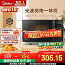 美的（Midea）微波炉烤箱一体机 小型家用20升微波炉  光波加热 钻石背板（M1-L201B）