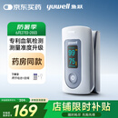 鱼跃（Yuwell）血氧仪YX301指夹式 医用级款血氧饱和度检测器指脉氧仪 国家补贴
