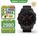 佳明（GARMIN）Fenix7旗舰版太阳能心率血氧跑步骑行户外运动智能手表 DLC碳黑
