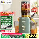 小熊（Bear）榨汁机 原汁机渣汁分离 多功能家用全自动冷压炸果汁果蔬机110mm口径F02E3【国家补贴】