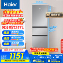 海尔（Haier）217升三门宿舍租房家用电冰箱小型抗菌净味风冷无霜一级能效节能BCD-217WGHC3E9S9家电国家补贴20%