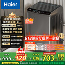 海尔（Haier）波轮洗衣机全自动懒人家用 10公斤大容量 家电国家补贴 直驱变频 一级能效 以旧换新EB100B32Mate1