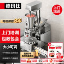 德玛仕（DEMASHI）商用全自动包子机 仿手工蒸包生煎包包子神器 酒店学校食堂大型立式多功能包子一体机 BZJ-18TZ-K2