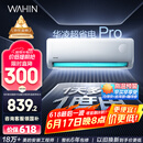华凌空调 大1.5匹新一级能效 超省电pro变频冷暖空调挂机 KFR-35GW/N8HA1Ⅲ-P 以旧换新家电国家补贴
