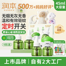 润本（RUNBEN）蚊香液电蚊香驱蚊液120晚大容量45ml×4瓶+1器防蚊定时无香型儿童