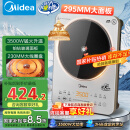 美的（Midea）铂钻系列家用电磁炉3500W大功率电陶炉电池炉多功能电磁灶一键爆炒菜烧水煮小米粥国家补贴E35C02