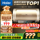 海尔（Haier）【PD3】60升电热水器 金刚无缝胆 国家补贴20% 终身免换镁棒 一级能效 储水式大水量 家用洗澡速热
