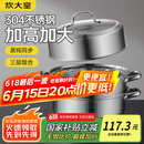 炊大皇304不锈钢三层蒸锅家用复合底汤锅蒸馒头包子可视高拱盖32cm