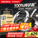 爱仕达（ASD）炒锅无涂层纯钛炒菜锅钛锅防粘0涂层燃气电磁炉通用32cm适合3-5人