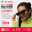 雷鸟【雷鸟超级新品】RayNeo Air 3s Pro 智能AR眼镜 智能眼镜 高清巨幕观影眼镜 XR眼镜