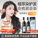 韩方五谷染发膏天然染发剂纯植物盖白头发不沾头皮不掉色黑茶色男女400ml