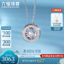 六福珠宝母亲节礼物 18K金可摆动钻石项链套链 共8分/白18K/约2.18克