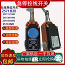 全新原装施迈赛steute拉绳开关ZS7110/ZS7120/ZS7111/1SVD/1S/VD ZS7110/1SVD[一开一闭]手动复位 施迈赛