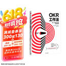 OKR工作法 谷歌 领英等公司的高绩效秘籍 硅谷创业者 产品经理 人力资源主管都在使用的管理方法 KPI 克里斯蒂娜 沃特克著