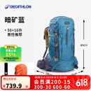 迪卡侬双肩背包登山徒步旅行户外背负透气系统MT500Air大容量60L4006198