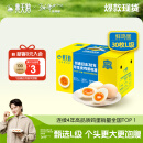 黄天鹅30枚L级大蛋 3.6斤/盒 可生食鸡蛋  精美礼盒装
