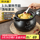 炊大皇 陶瓷煲 3.5L砂锅煲汤熬药煮粥焖饭炖锅 养生汤锅大肚煲明火使用