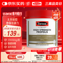 Swisse斯维诗 高浓度蜂胶胶囊 滋补身体强健体魄成人中老年适用210粒/瓶