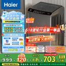 海尔（Haier）波轮洗衣机全自动懒人家用 10公斤大容量 家电国家补贴 直驱变频 一级能效 以旧换新EB100B32Mate1