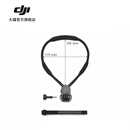 大疆 DJI Osmo 挂脖支架 Max Osmo Nano/Osmo 360/Osmo Action 6/Action 5 Pro/Action 4 运动相机配件