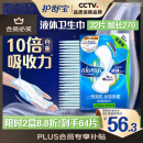 护舒宝液体卫生巾量多日用270mm32片姨妈巾无感保护京东自营官方旗舰