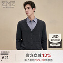 EMZ鄂尔多斯【5A抑菌 抗静电 明星同款】秋冬针织外套长袖开衫毛衫