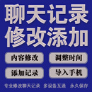 微信电脑手机聊天记录按需定制图片文字等新内容进对话框录屏翻阅