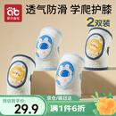 爱贝迪拉 婴儿护膝网眼布透气宝宝爬行护具儿童防摔学步膝盖学爬保护套2双