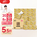 清风【李昀锐同款】有芯卷纸 原木金装4层加厚200克*27卷 卫生纸箱装