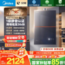 美的（Midea）【安睡M9Max】16升燃气热水器天然气 一级静音TSI增压大水量零循环恒温【国家补贴15%】以旧换新
