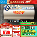 美的（Midea）国家补贴20%终身免换镁棒60升电热水器3300W变频省电一级能效节能安全水电分离F6033-JE6(HE)