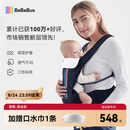 bebebus腰凳婴儿背带前抱式抱娃神器减震四季通用儿童背婴带 轻享家