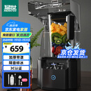 猛世破壁机隔音沙冰机商用奶茶店带罩冰沙机破碎刨冰全自动料理榨果汁机黑色K31企业采购