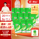 心相印杀菌湿巾【肖战推荐】 10片独立装12包 99.9%杀菌 婴儿可用便携式