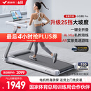 麦瑞克（MERACH）小白犀二代Pro跑步机智能家庭用爬坡全折叠健身房器材MR-T07W2H