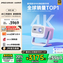 坚果投影（JMGO）N1S 4K三色激光云台投影仪4K超高清 家用投影机家庭影院国家补贴20%（0.47DMD芯片）一级能效