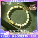 老庙有你足够和田玉手串ins风轻奢纯银手链女925情人节生日礼物送女生 【京速】有你竹够和田玉手串