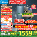 美的（Midea）净水器家用星河1000G PRO 5年长效陶氏RO反渗透0阻垢剂直饮机厨下式净饮机国家补贴 鲜活零陈水