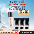 兰蔻新持妆粉底液PO-01 象牙白30ml持久遮瑕礼盒生日520送女朋友礼物