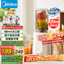 美的（Midea）【国家补贴】NFC纯果汁原汁机多功能家用电动榨汁机全自动冷压炸果汁果蔬机渣汁分离MJ-ZZ12W1-029