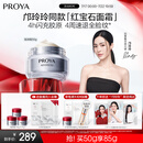 珀莱雅红宝石面霜3.0轻润款50g抗皱紧致淡化细纹保湿乳液面霜生日礼物女