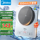 美的（Midea）铂钻家用电磁炉 电陶炉 新型电磁灶火锅炉大功率炒菜烧水一体面板超薄 国家补贴MC-E22B20