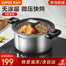 苏泊尔（SUPOR）微压汤锅304不锈钢焖煮锅无涂层煮粥炖菜锅燃气灶电磁炉通用 3-4人【多人选择】 直径 24cm