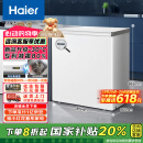 海尔（Haier）家用冰柜京东自营200升小冰箱小型冷柜大容量-30度深冷速冻保鲜BC/BD-200GHW9D家电国家补贴20%