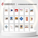 中国集邮《中国高校系列》邮票邮戳卡合集清华浙大交大等开学礼物