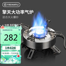 火枫（FIRE-MAPLE）擎天分体式大气炉户外炉具露营装备燃气围炉煮茶便携猛火灶卡式炉