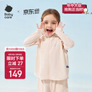 babycare儿童防晒衣婴儿外套轻薄亲子宝宝防晒服夏季冰丝 肉杏色 90 